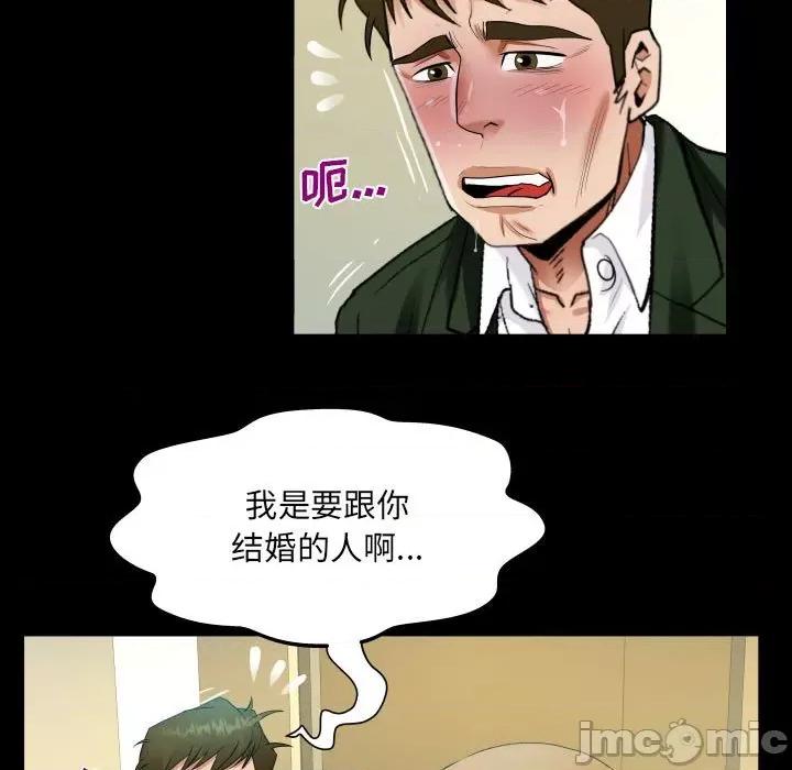 意想不到的关系 阿姨-第 46 话 第55页