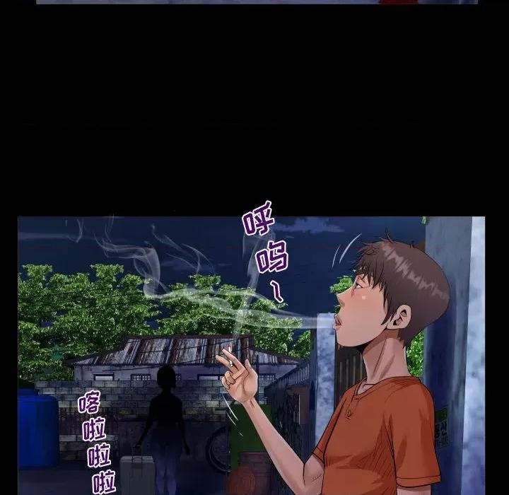 意想不到的关系 阿姨-第 46 话 第68页