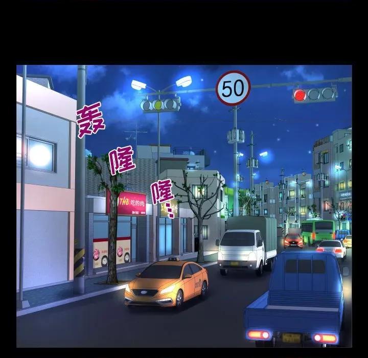 意想不到的关系 阿姨-第 46 话 第79页