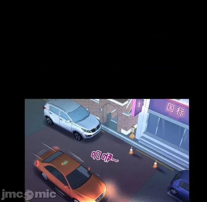 意想不到的关系 阿姨-第 46 话 第80页