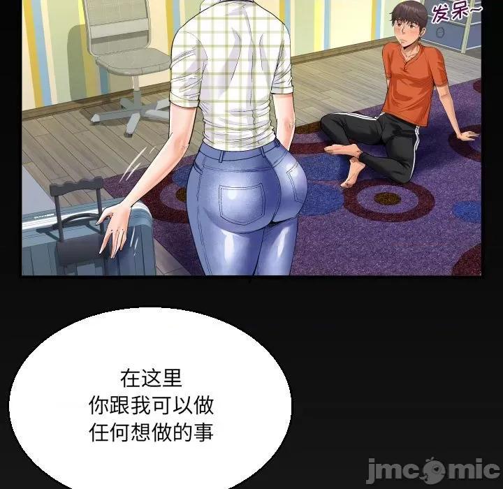 意想不到的关系 阿姨-第 46 话 第85页