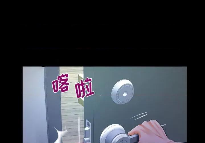意想不到的关系 阿姨-第 47 话 第1页