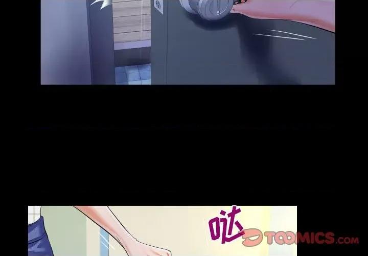意想不到的关系 阿姨-第 47 话 第2页
