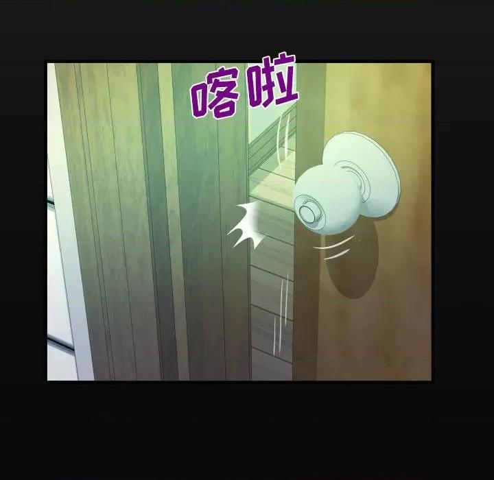 意想不到的关系 阿姨-第 47 话 第18页