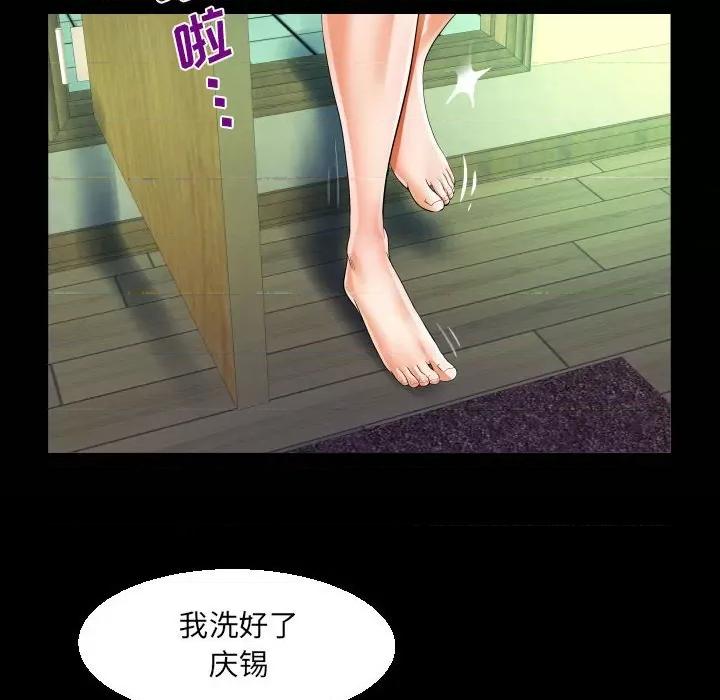 意想不到的关系 阿姨-第 47 话 第22页