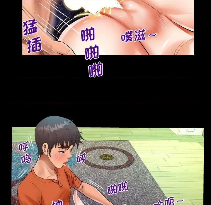 意想不到的关系 阿姨-第 47 话 第37页
