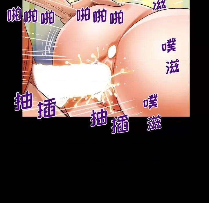 意想不到的关系 阿姨-第 47 话 第48页