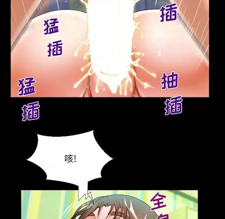 意想不到的关系 阿姨-第 47 话 第53页