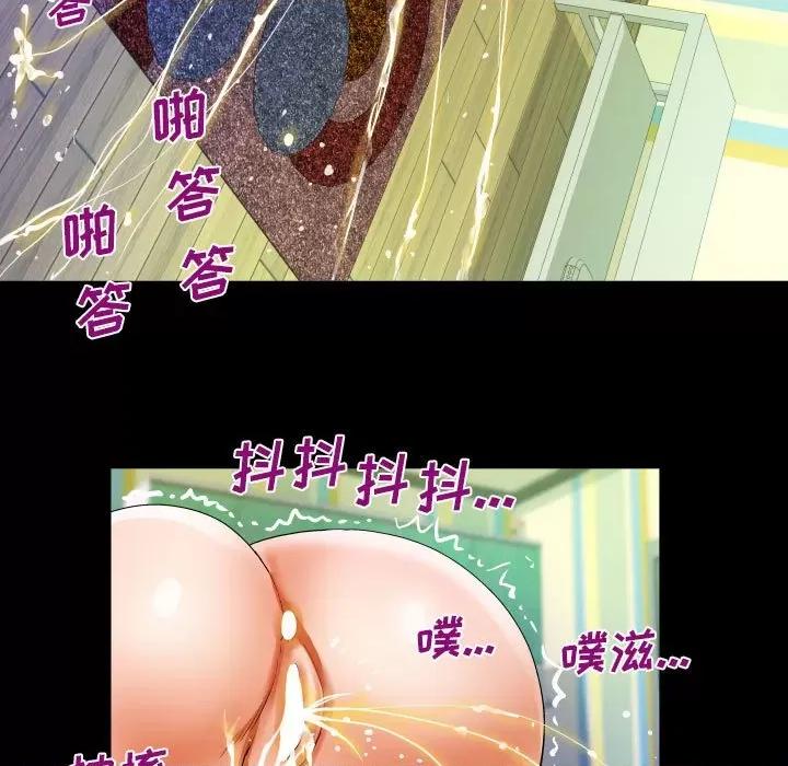 意想不到的关系 阿姨-第 47 话 第59页