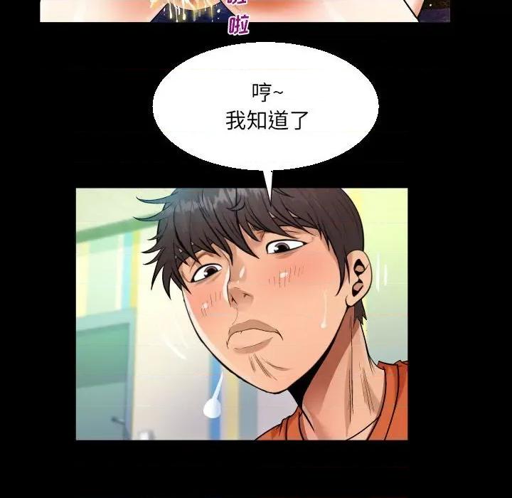 意想不到的关系 阿姨-第 47 话 第62页