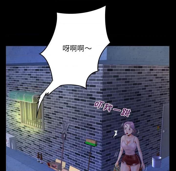 意想不到的关系 阿姨-第 47 话 第64页