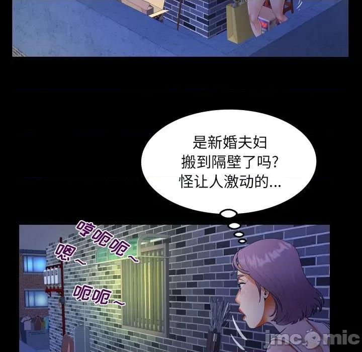 意想不到的关系 阿姨-第 47 话 第65页