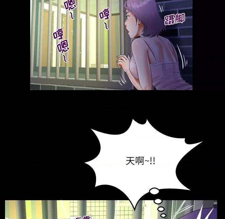 意想不到的关系 阿姨-第 47 话 第67页