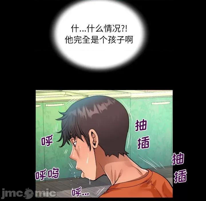 意想不到的关系 阿姨-第 47 话 第70页