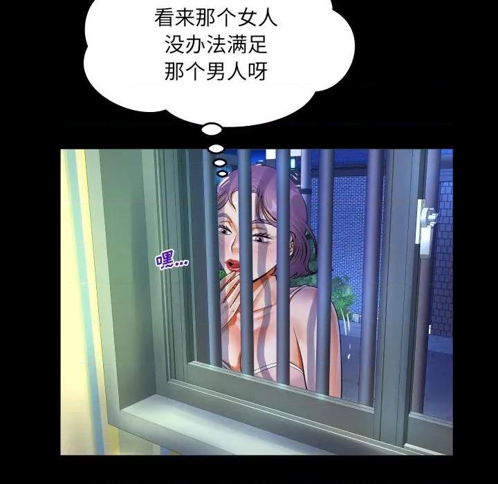 意想不到的关系 阿姨-第 47 话 第81页