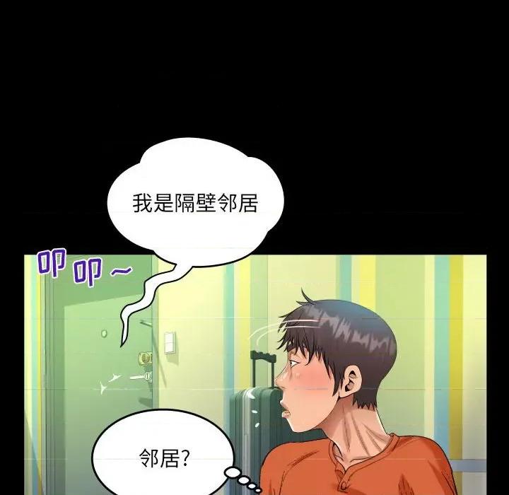 意想不到的关系 阿姨-第 47 话 第82页