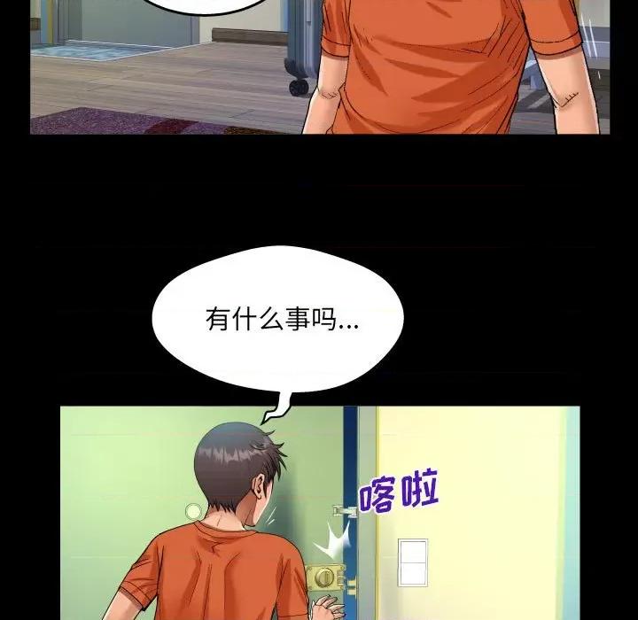 意想不到的关系 阿姨-第 47 话 第83页