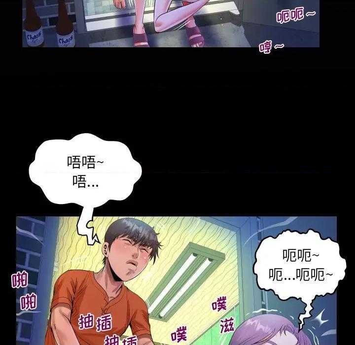 意想不到的关系 阿姨-第 48 话 第21页