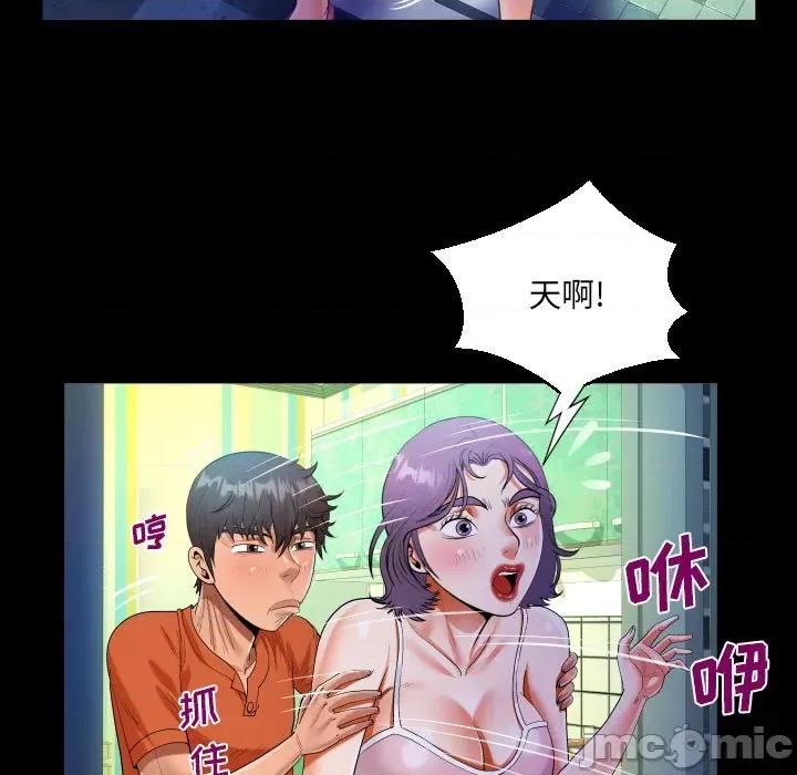 意想不到的关系 阿姨-第 48 话 第25页