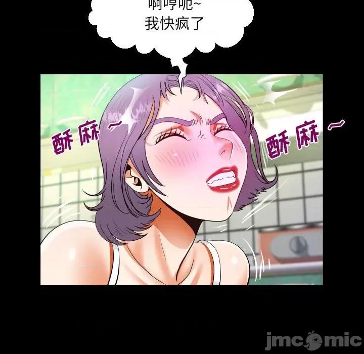 意想不到的关系 阿姨-第 48 话 第30页