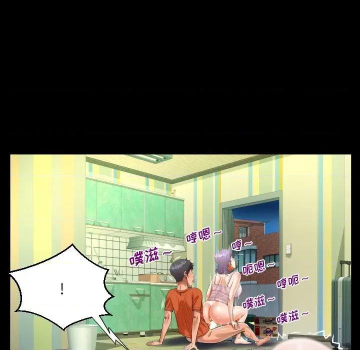 意想不到的关系 阿姨-第 48 话 第33页