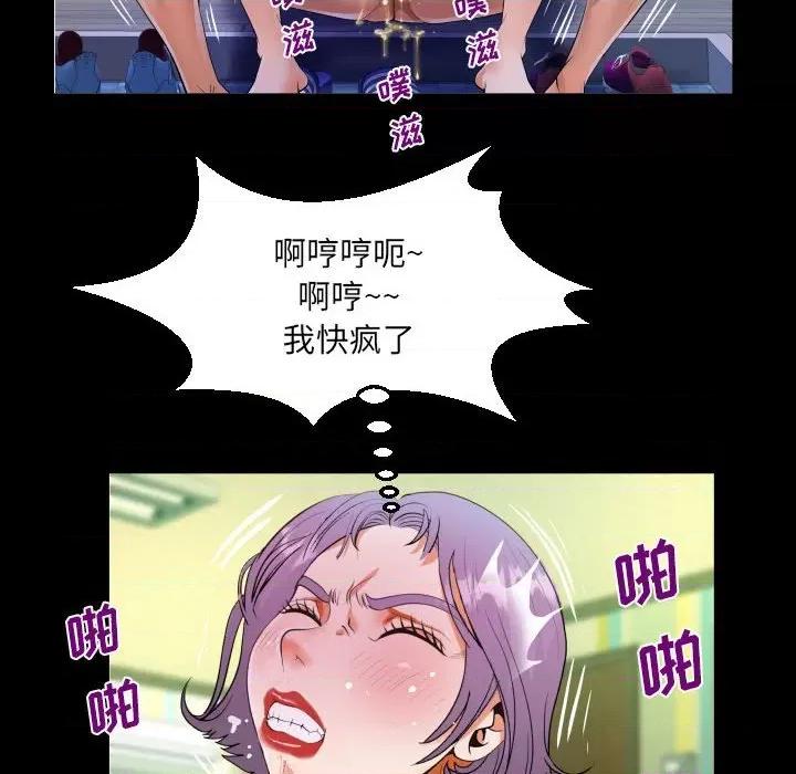 意想不到的关系 阿姨-第 48 话 第38页