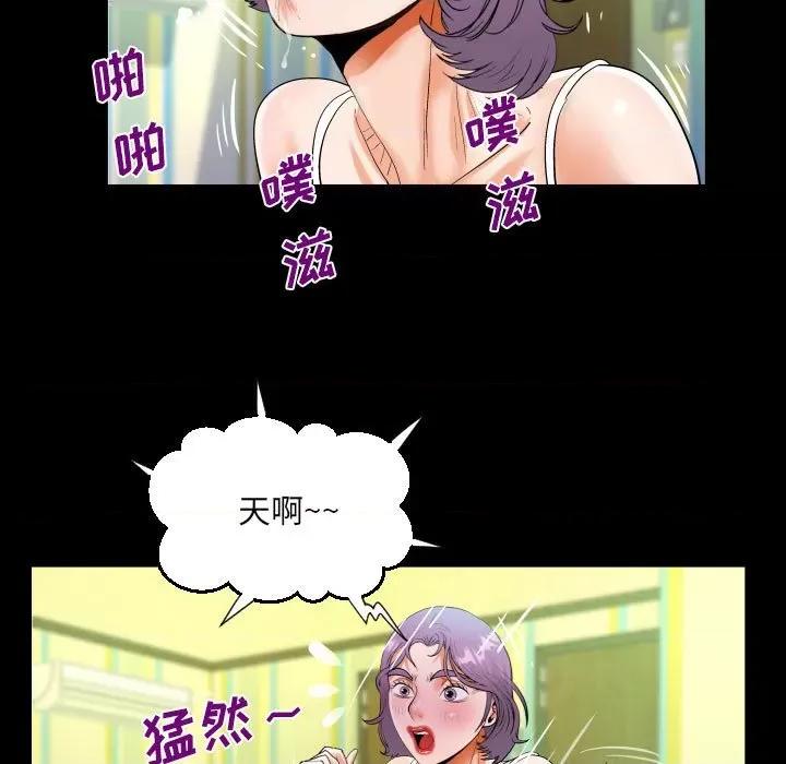 意想不到的关系 阿姨-第 48 话 第39页