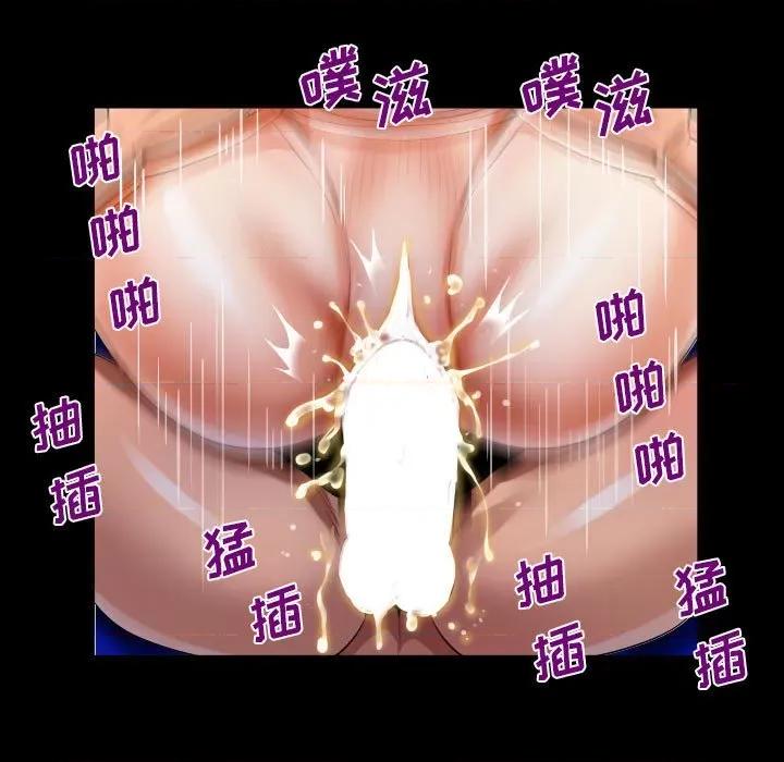 意想不到的关系 阿姨-第 48 话 第41页