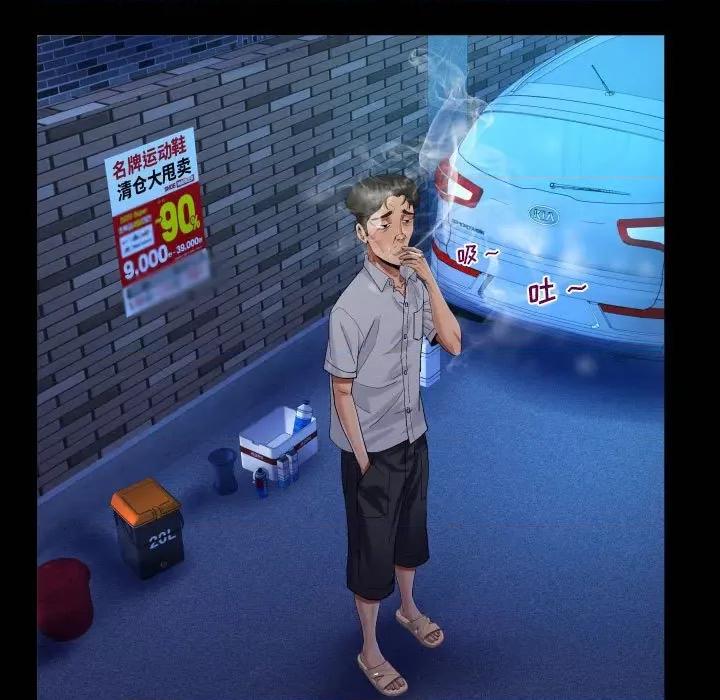 意想不到的关系 阿姨-第 48 话 第49页