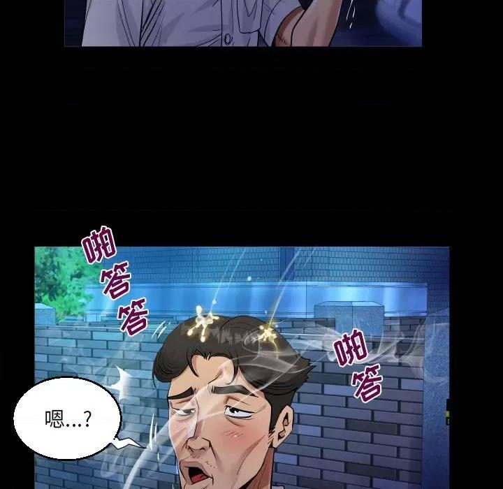 意想不到的关系 阿姨-第 48 话 第51页