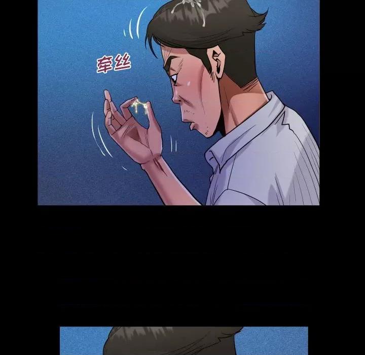 意想不到的关系 阿姨-第 48 话 第54页