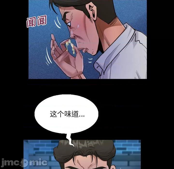 意想不到的关系 阿姨-第 48 话 第55页