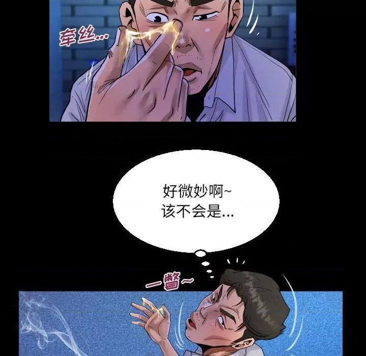 意想不到的关系 阿姨-第 48 话 第56页