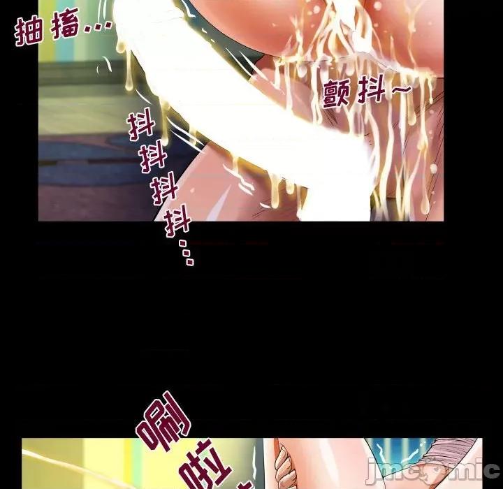 意想不到的关系 阿姨-第 48 话 第60页