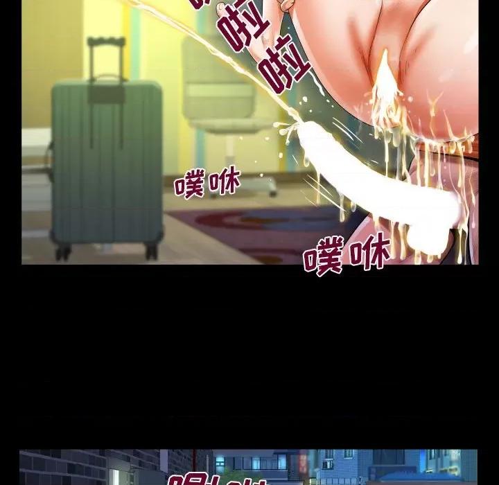 意想不到的关系 阿姨-第 48 话 第61页