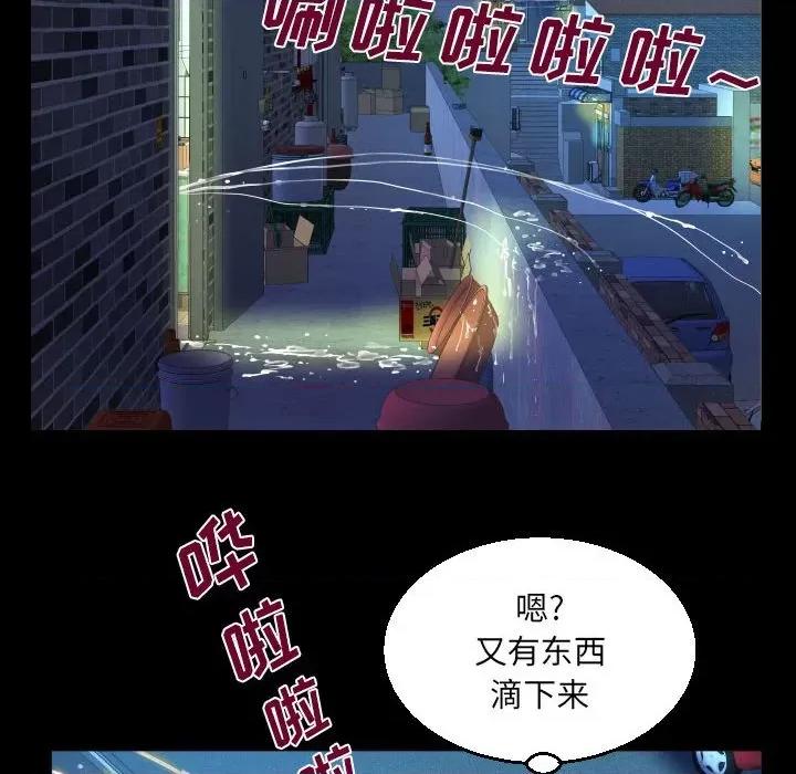 意想不到的关系 阿姨-第 48 话 第62页