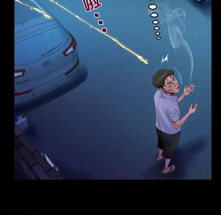 意想不到的关系 阿姨-第 48 话 第63页