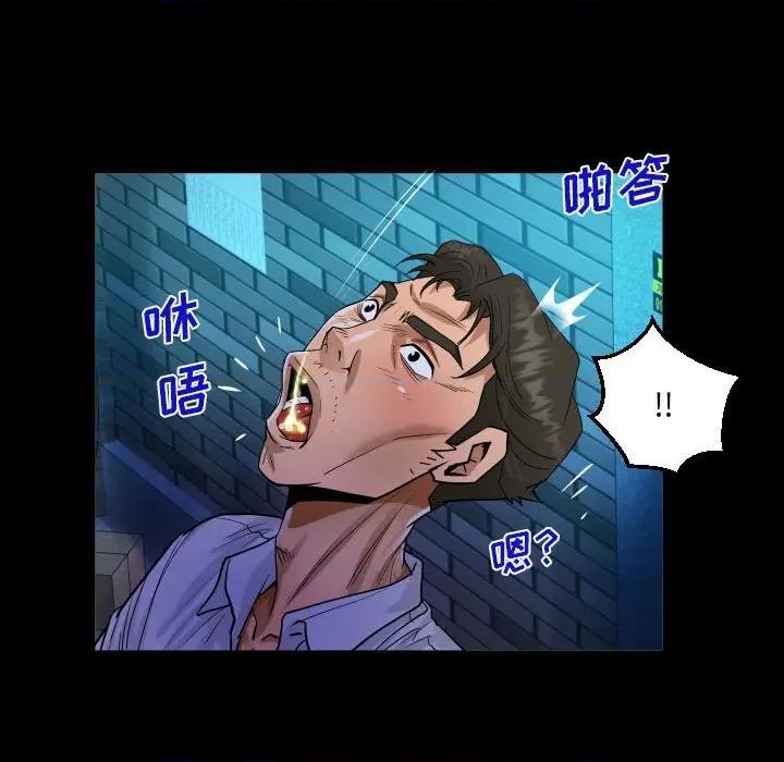 意想不到的关系 阿姨-第 48 话 第64页