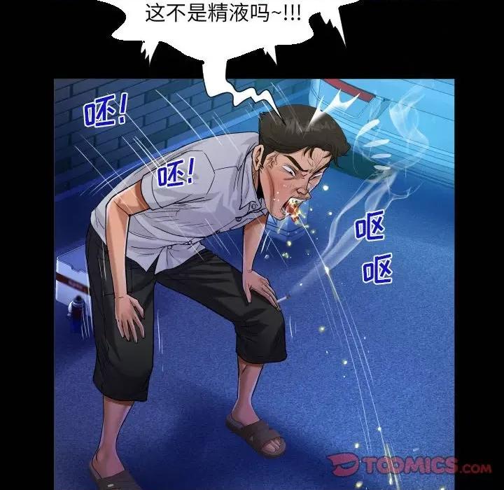 意想不到的关系 阿姨-第 48 话 第66页