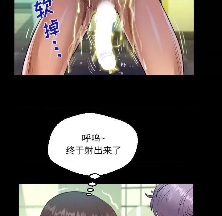 意想不到的关系 阿姨-第 48 话 第68页