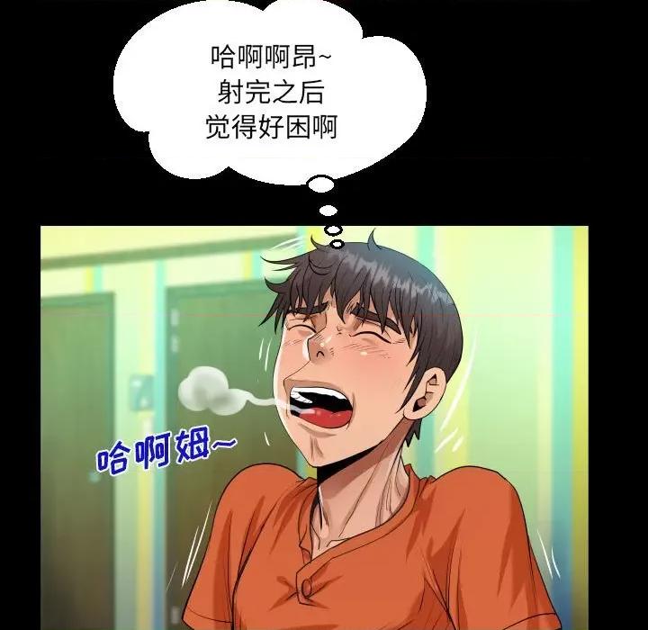 意想不到的关系 阿姨-第 48 话 第71页