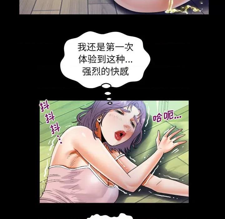 意想不到的关系 阿姨-第 48 话 第76页