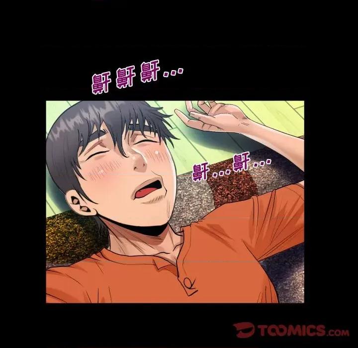 意想不到的关系 阿姨-第 48 话 第82页