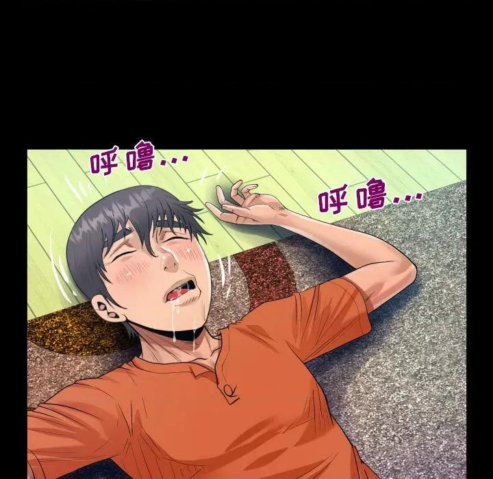 意想不到的关系 阿姨-第 48 话 第83页