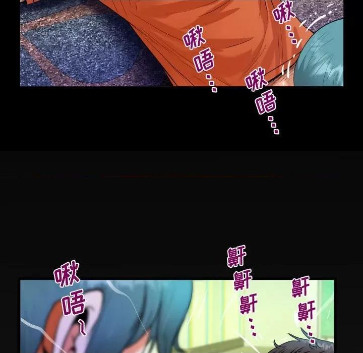 意想不到的关系 阿姨-第 48 话 第84页
