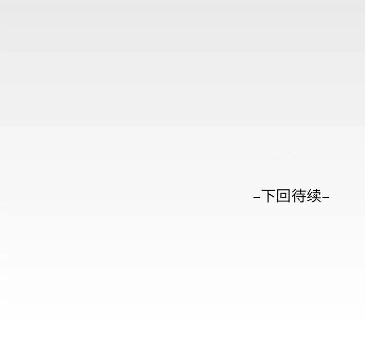 意想不到的关系 阿姨-第 48 话 第89页