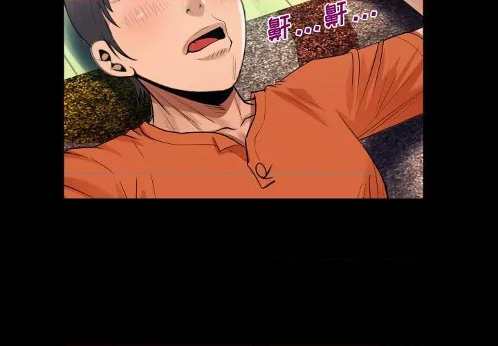 意想不到的关系 阿姨-第 49 话 第3页