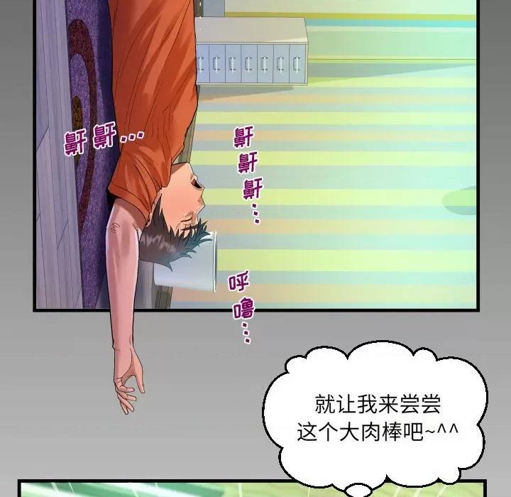 意想不到的关系 阿姨-第 49 话 第8页