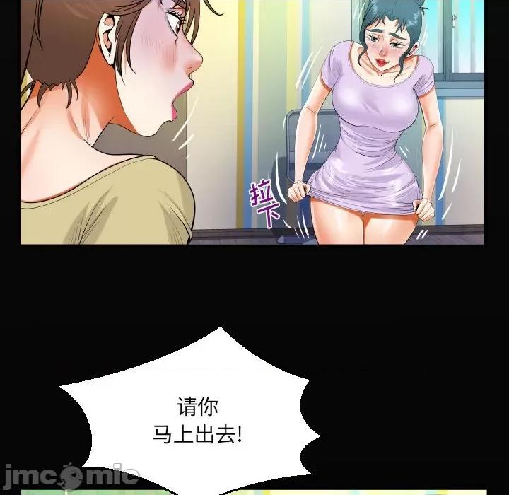 意想不到的关系 阿姨-第 49 话 第20页
