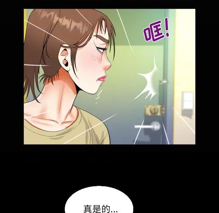 意想不到的关系 阿姨-第 49 话 第22页